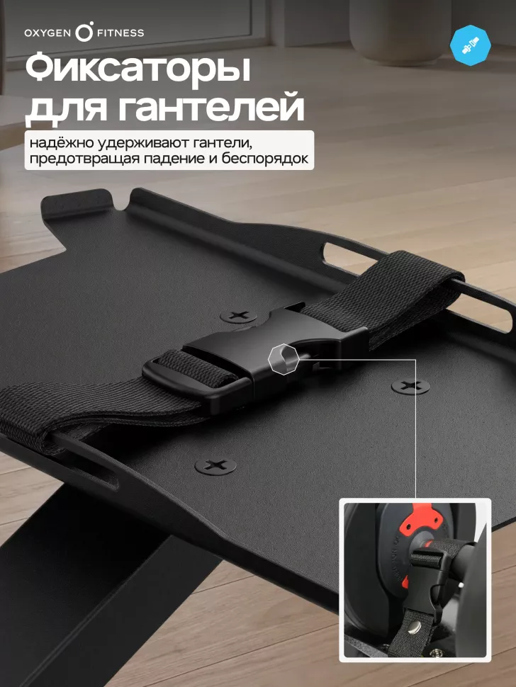 Стойка под регулируемые гантели Oxygen Fitness Flexer Rack 02