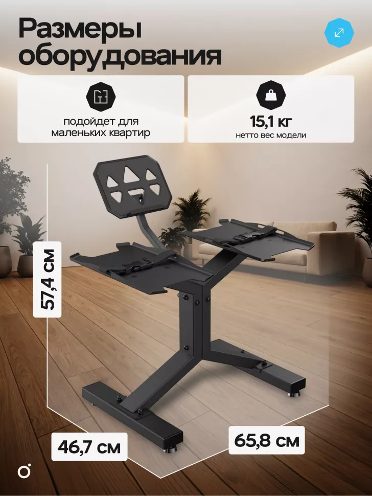 Стойка под регулируемые гантели Oxygen Fitness Flexer Rack 02