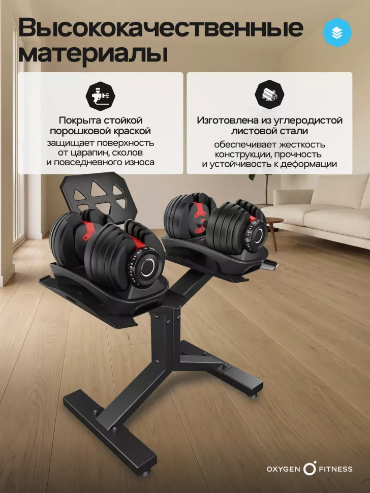Стойка под регулируемые гантели Oxygen Fitness Flexer Rack 02