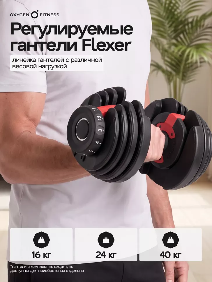 Стойка под регулируемые гантели Oxygen Fitness Flexer Rack 02