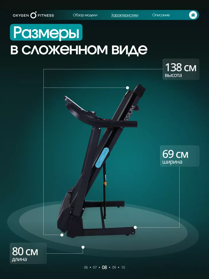 Беговая дорожка домашняя Oxygen Fitness Hassium