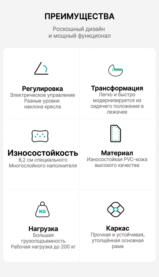 Педикюрное кресло Mizomed Sonora 260 с электроприводом, 3 мотора