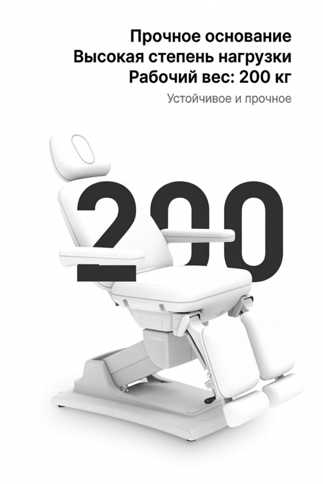 Педикюрное кресло Mizomed Sonora 260 с электроприводом, 3 мотора