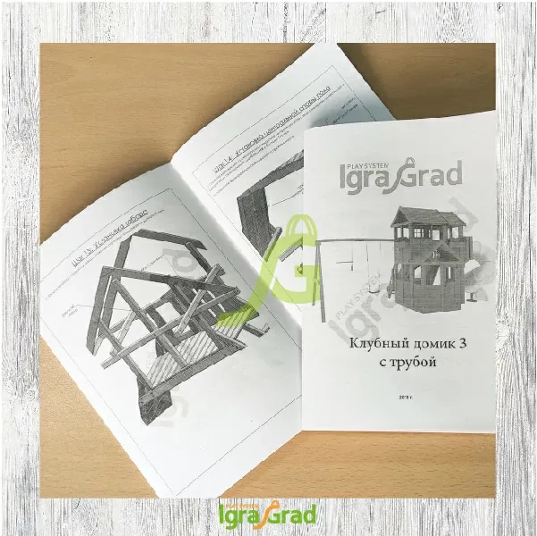 Всесезонная площадка IgraGrad C Gride SF1